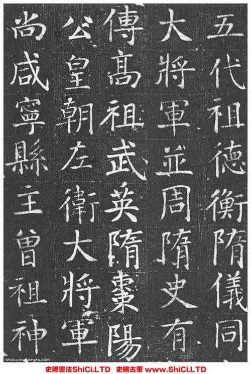 ﻿顏真卿《王琳墓誌》書法欣賞（共20張圖片）