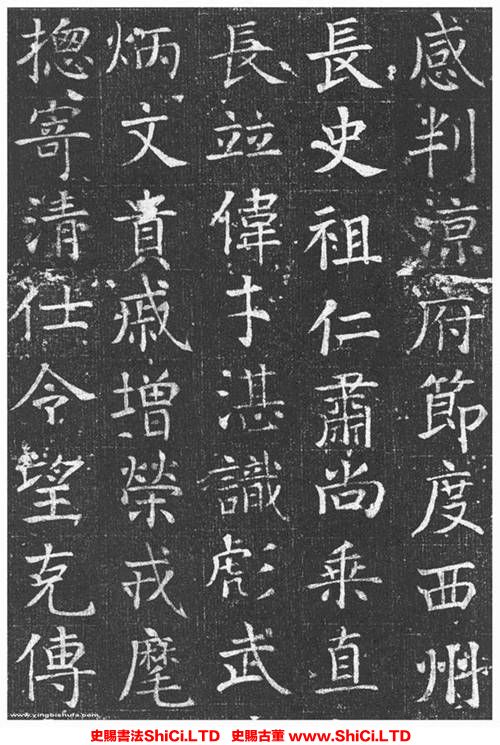 ﻿顏真卿《王琳墓誌》書法欣賞（共20張圖片）