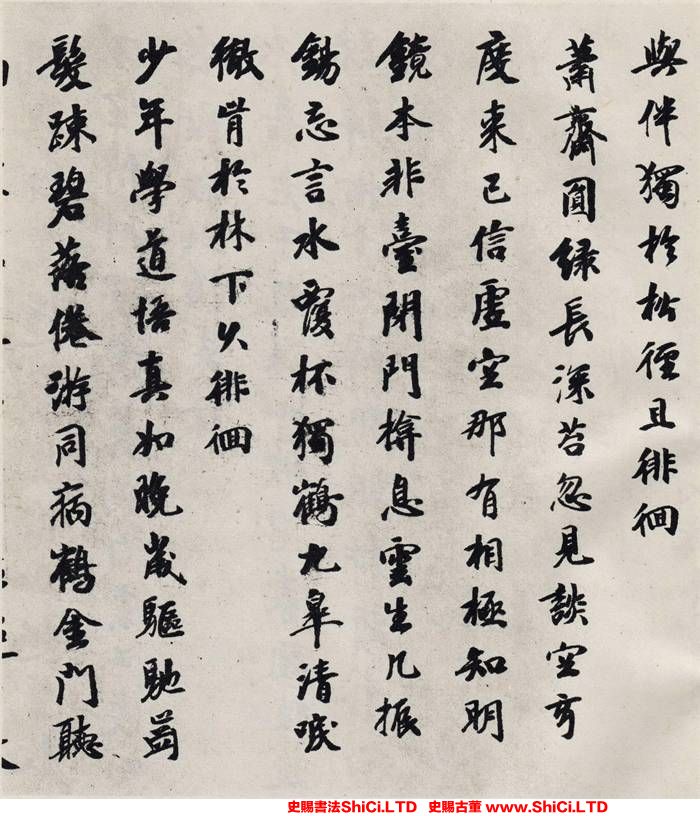 ﻿袁桷《跋王庭筠幽竹枯槎圖》書法真跡（共5張圖片）