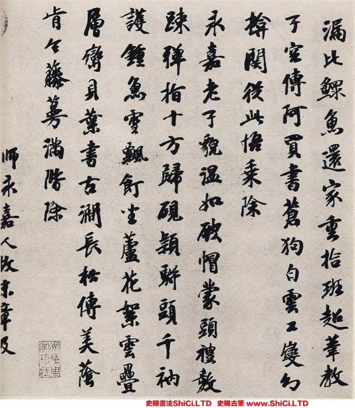 ﻿袁桷《跋王庭筠幽竹枯槎圖》書法真跡（共5張圖片）