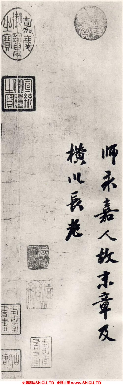 ﻿袁桷《跋王庭筠幽竹枯槎圖》書法真跡（共5張圖片）