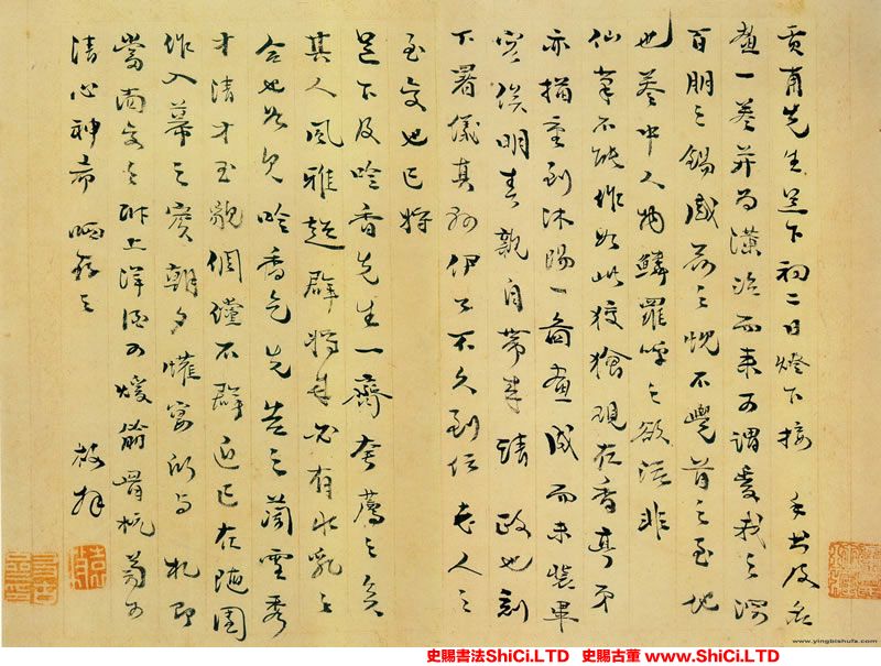 ﻿袁枚《致尤蔭手札》書法真跡