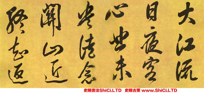 ﻿岳飛《書謝眺詩》書法作品欣賞