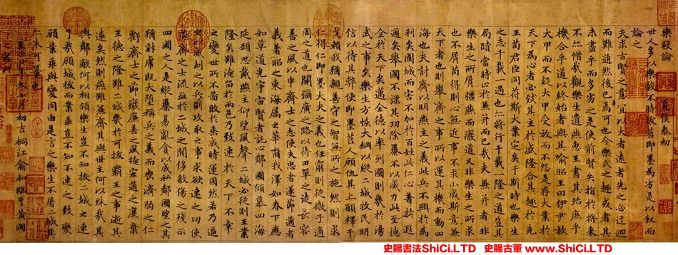 ﻿俞和《臨王羲之樂毅論》書法字帖圖片