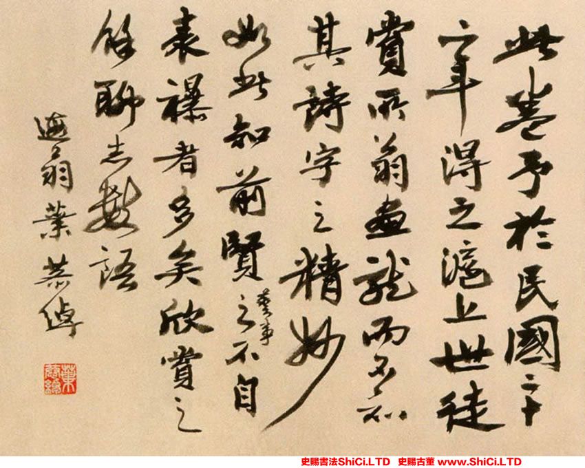 ﻿葉恭綽《跋陳容《行草書自書詩卷》》書法鑒賞
