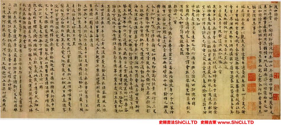 ﻿姚廣孝《中州先生後和陶詩》書法字帖真跡