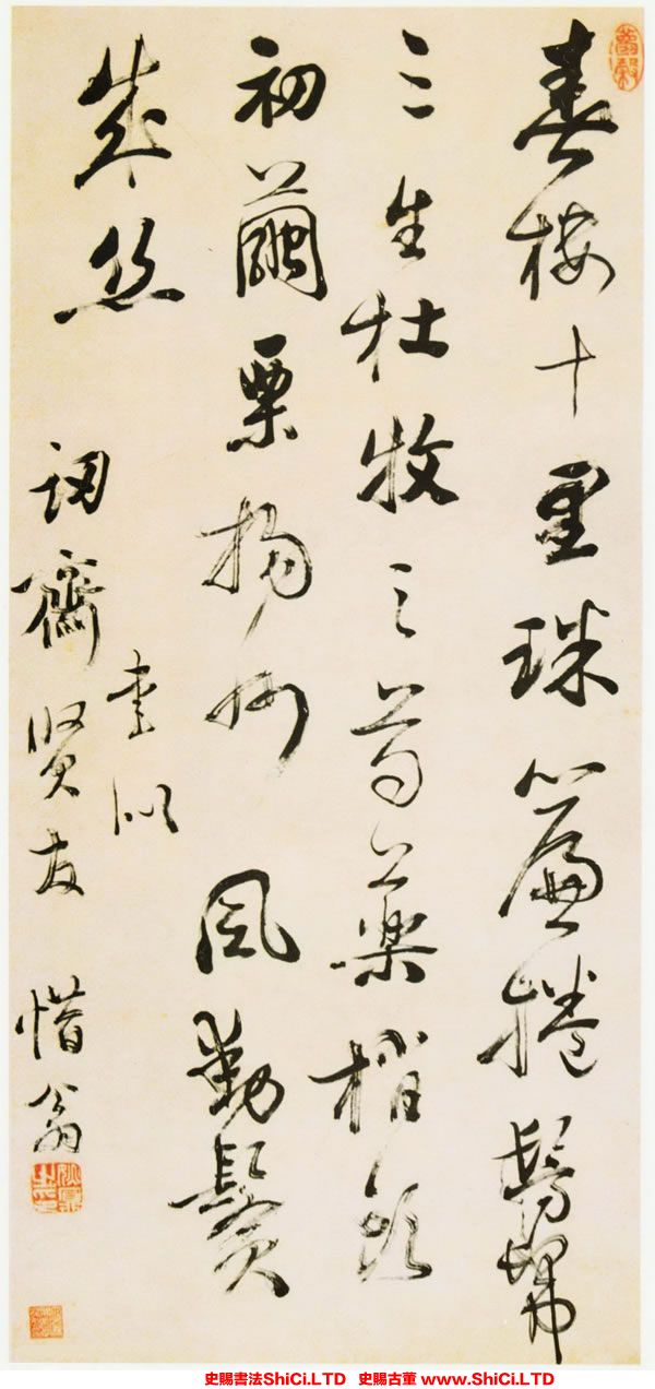 ﻿姚鼐《行草七絕》書法作品欣賞