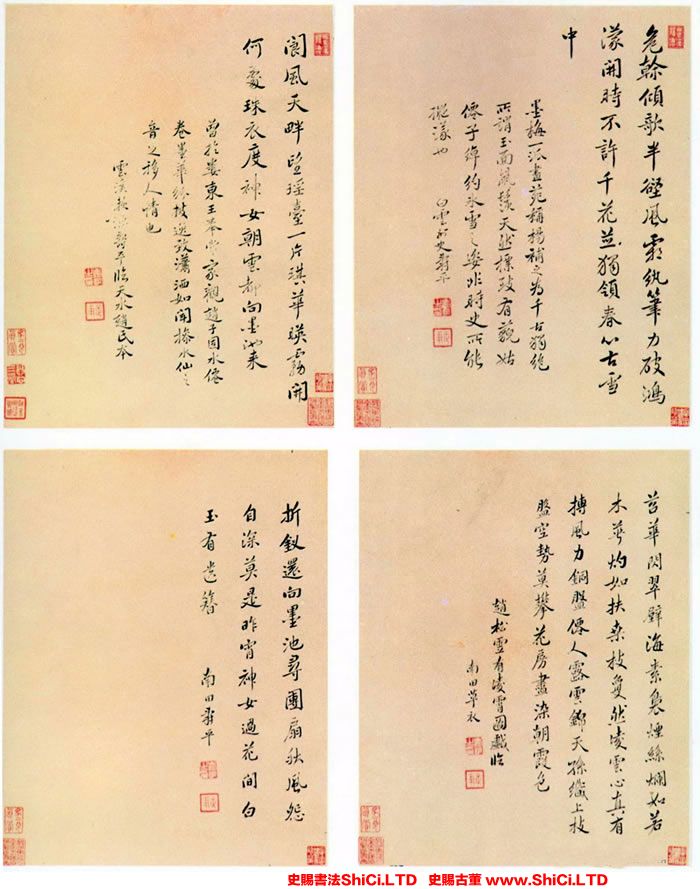 ﻿惲壽平《書冊》書法真跡