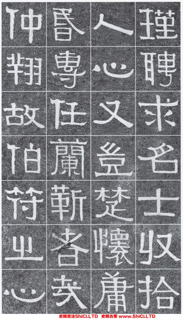 ﻿伊秉綬《光孝寺虞仲翔祠碑》書法字帖真跡（共20張圖片）