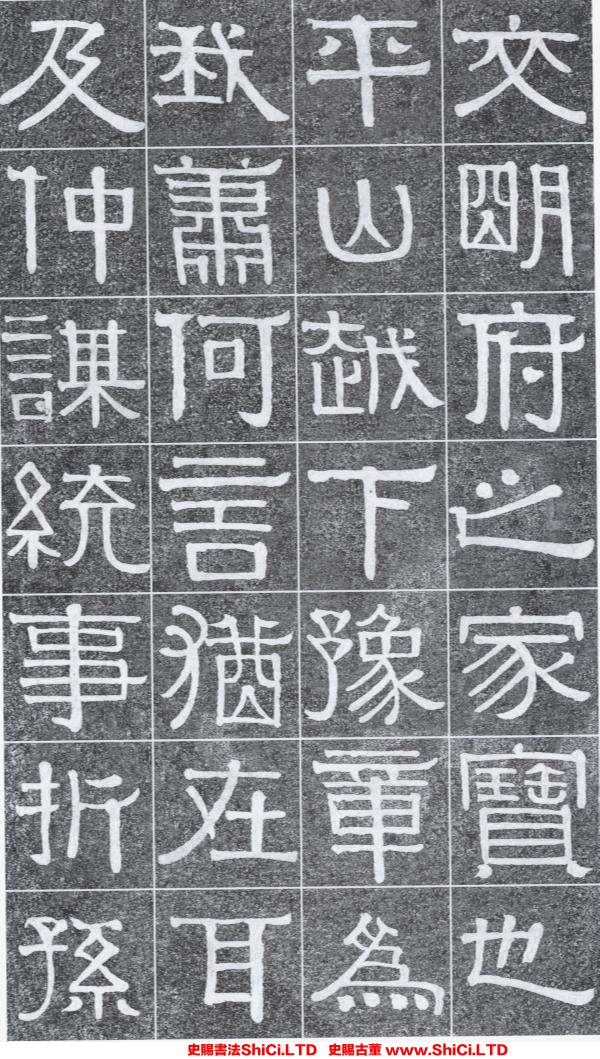 ﻿伊秉綬《光孝寺虞仲翔祠碑》書法字帖真跡（共20張圖片）