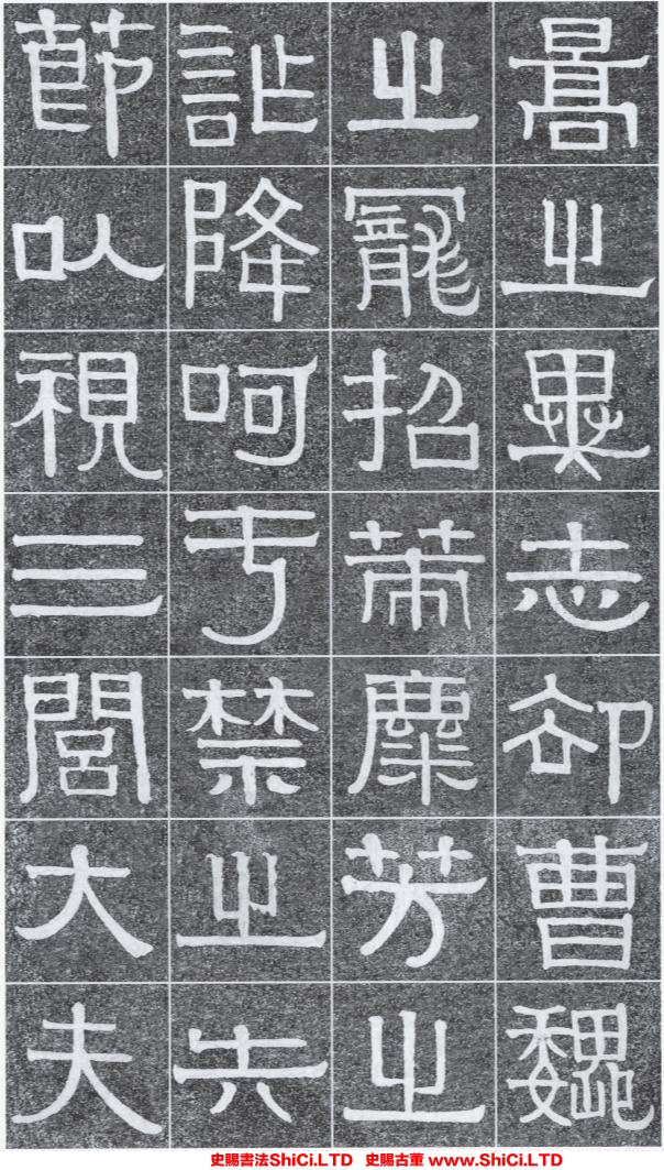 ﻿伊秉綬《光孝寺虞仲翔祠碑》書法字帖真跡（共20張圖片）