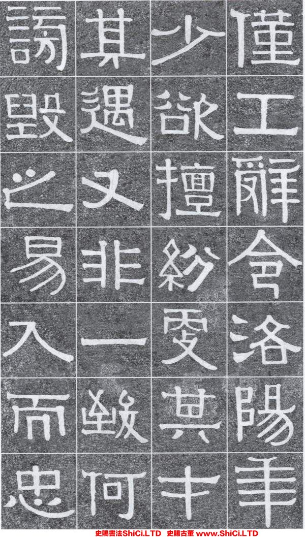 ﻿伊秉綬《光孝寺虞仲翔祠碑》書法字帖真跡（共20張圖片）