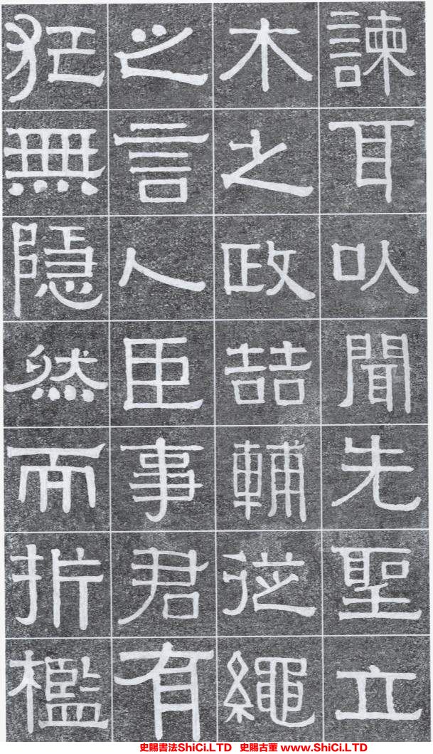 ﻿伊秉綬《光孝寺虞仲翔祠碑》書法字帖真跡（共20張圖片）