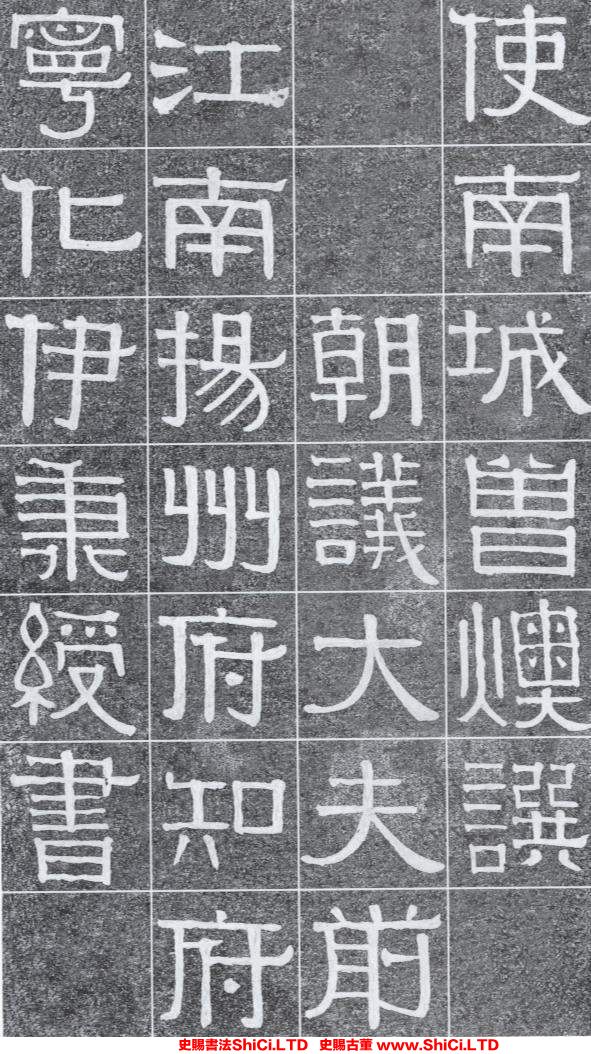 ﻿伊秉綬《光孝寺虞仲翔祠碑》書法字帖真跡（共20張圖片）