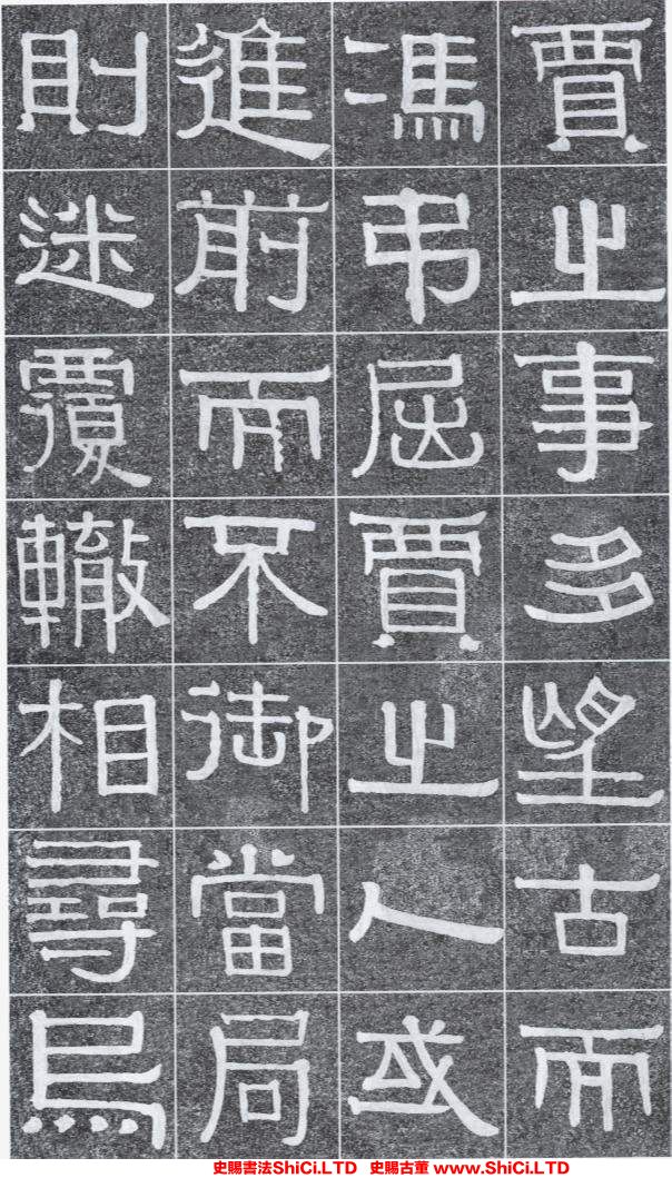 ﻿伊秉綬《光孝寺虞仲翔祠碑》書法字帖真跡（共20張圖片）