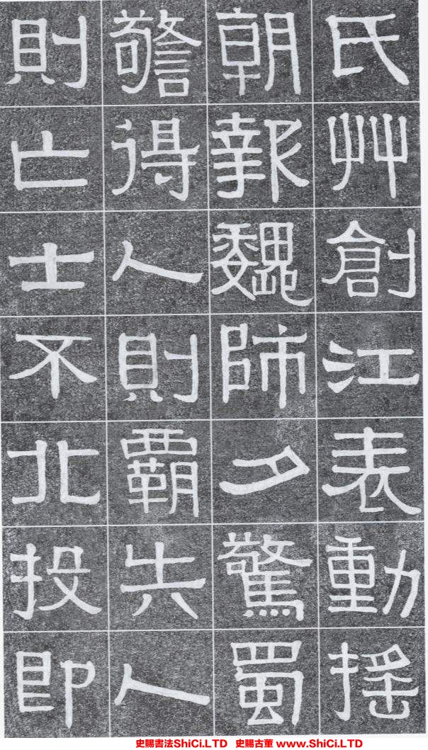 ﻿伊秉綬《光孝寺虞仲翔祠碑》書法字帖真跡（共20張圖片）