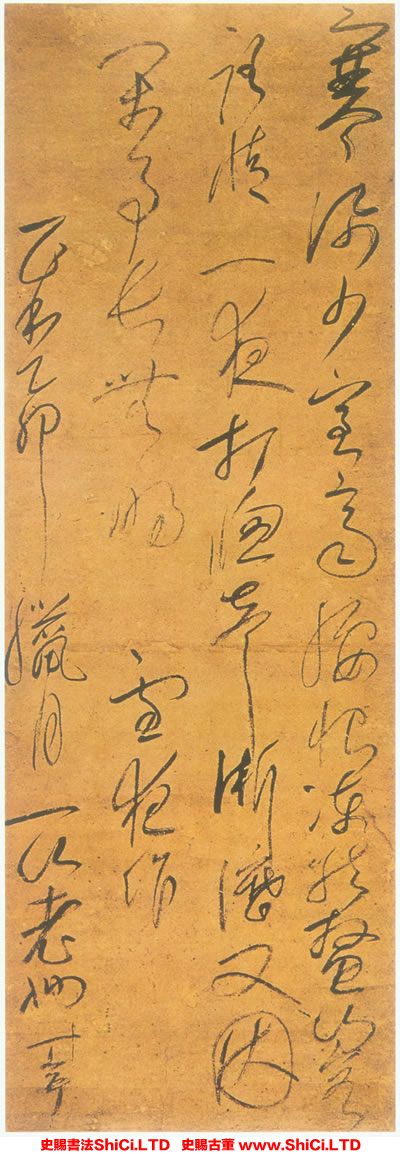﻿一山一寧《雪夜作》書法欣賞
