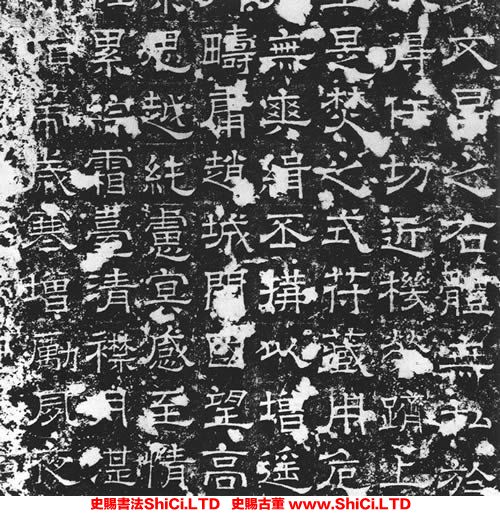 ﻿殷仲容《馬周碑》書法字帖欣賞