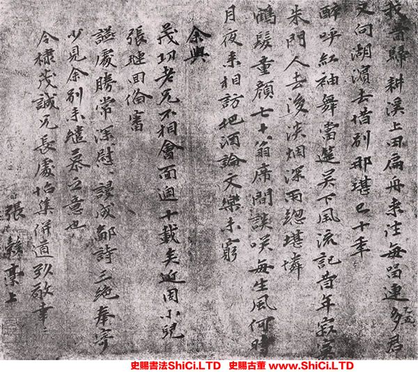 ﻿張穀《書札》書法字帖真跡