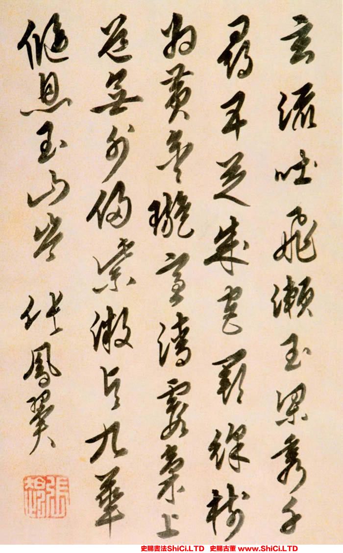 ﻿張鳳翼《行書五言詩》書法字帖欣賞