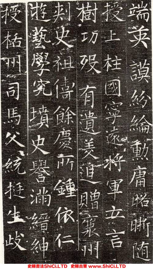 ﻿張旭《嚴仁墓誌》書法字帖欣賞（共7張圖片）