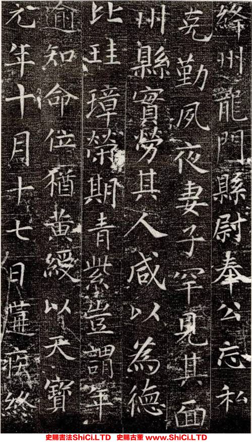 ﻿張旭《嚴仁墓誌》書法字帖欣賞（共7張圖片）