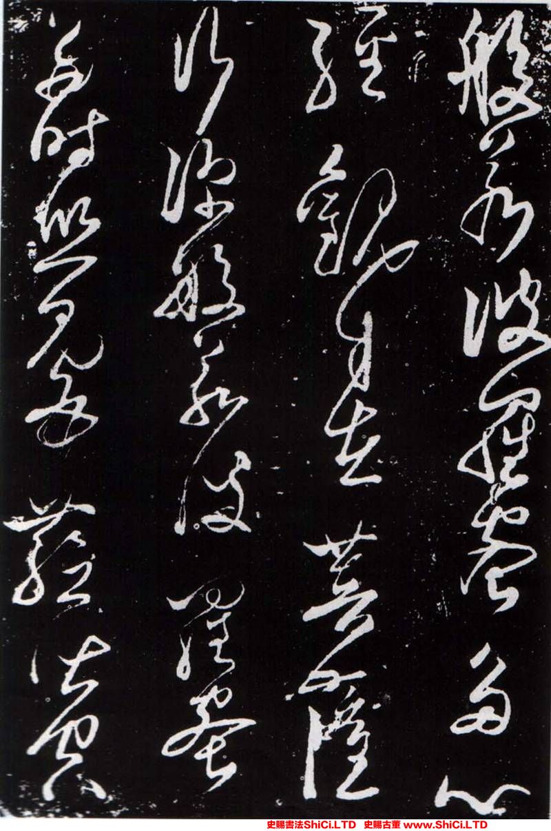 ﻿張旭《草書心經》書法字帖真跡（共9張圖片）