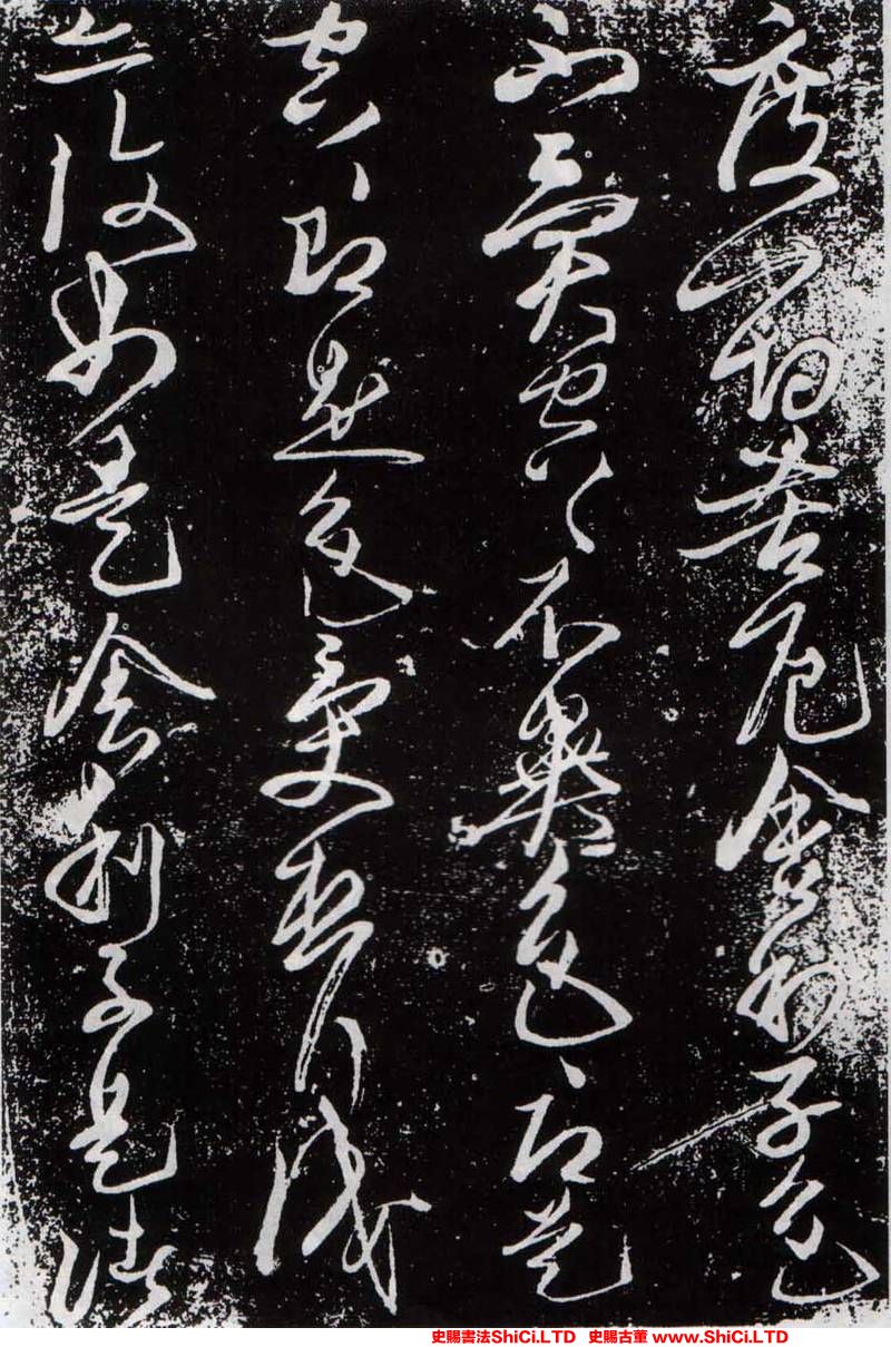 ﻿張旭《草書心經》書法字帖真跡（共9張圖片）