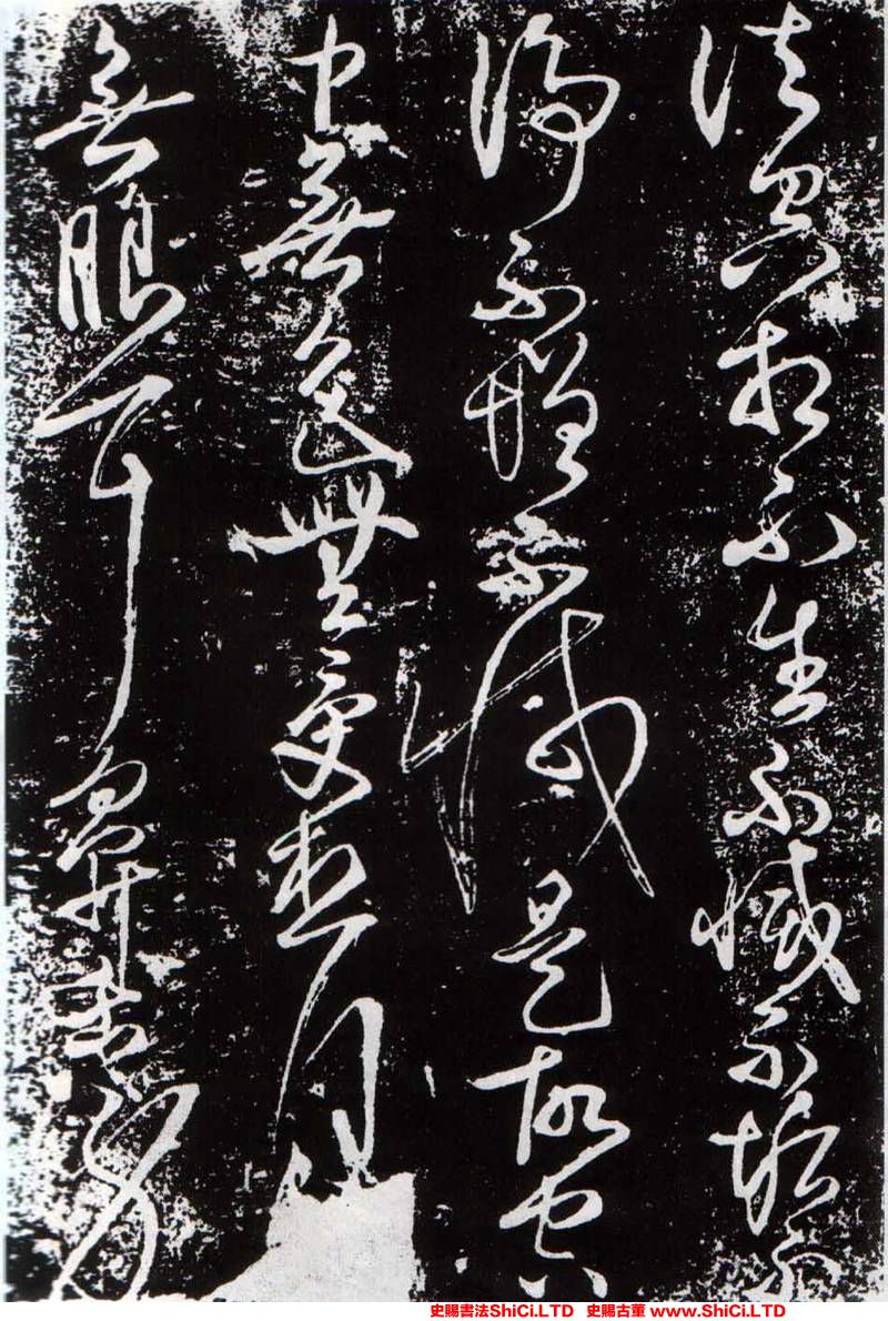 ﻿張旭《草書心經》書法字帖真跡（共9張圖片）