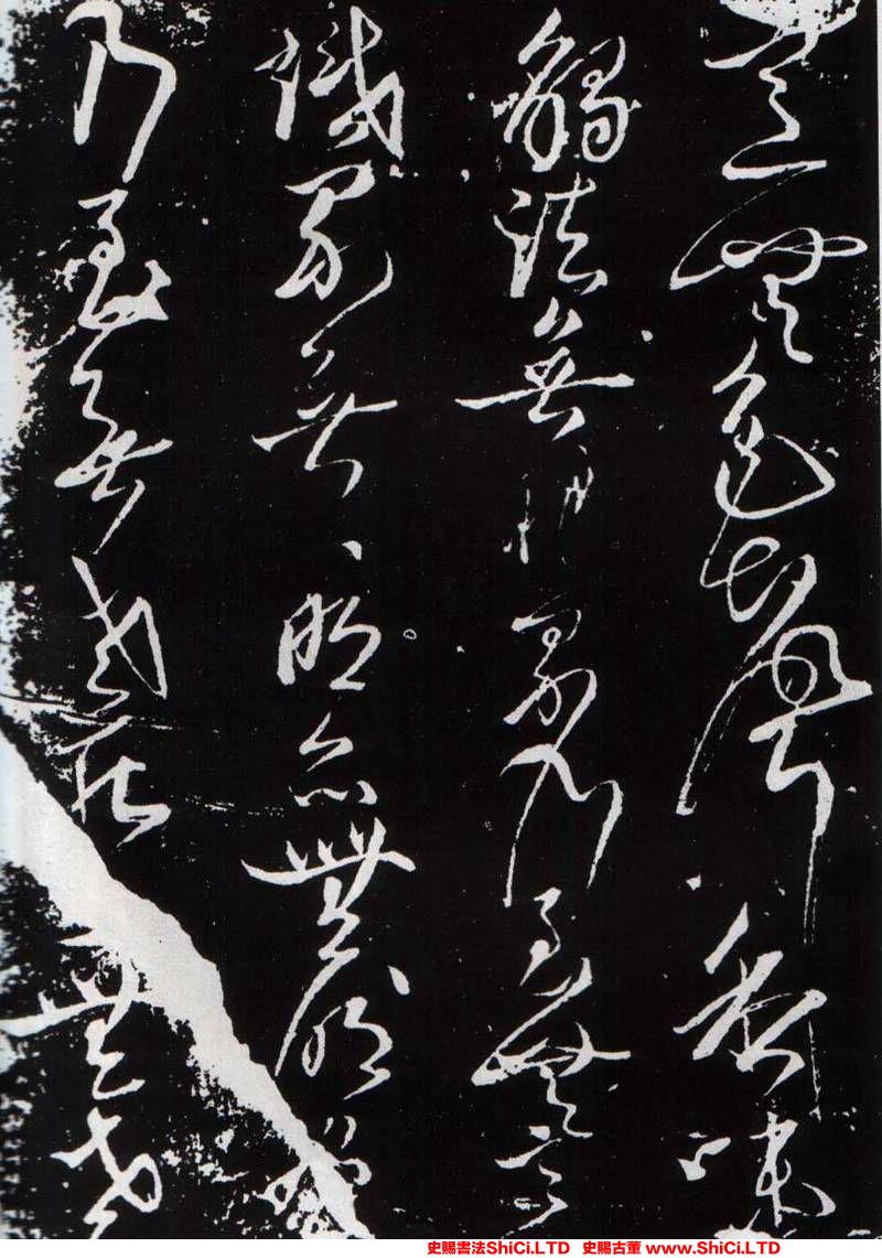 ﻿張旭《草書心經》書法字帖真跡（共9張圖片）