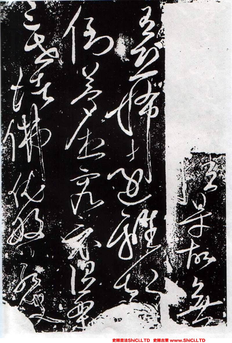 ﻿張旭《草書心經》書法字帖真跡（共9張圖片）