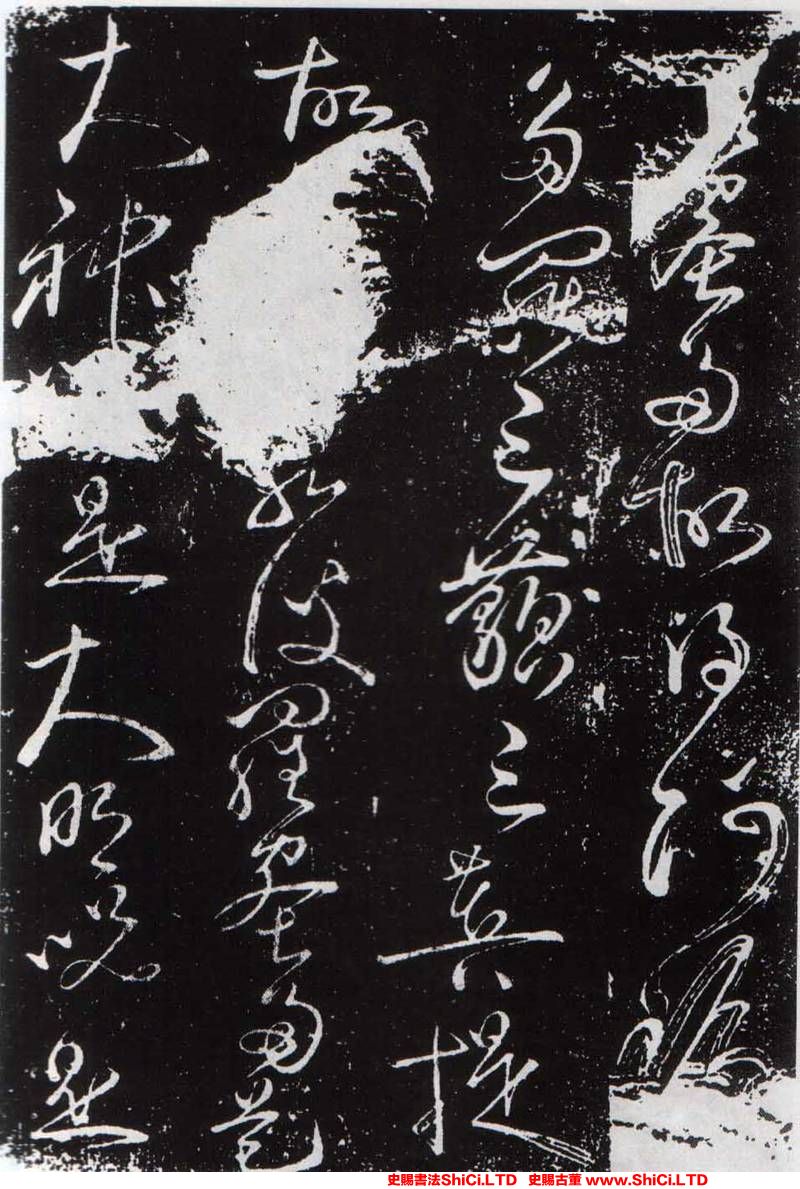 ﻿張旭《草書心經》書法字帖真跡（共9張圖片）