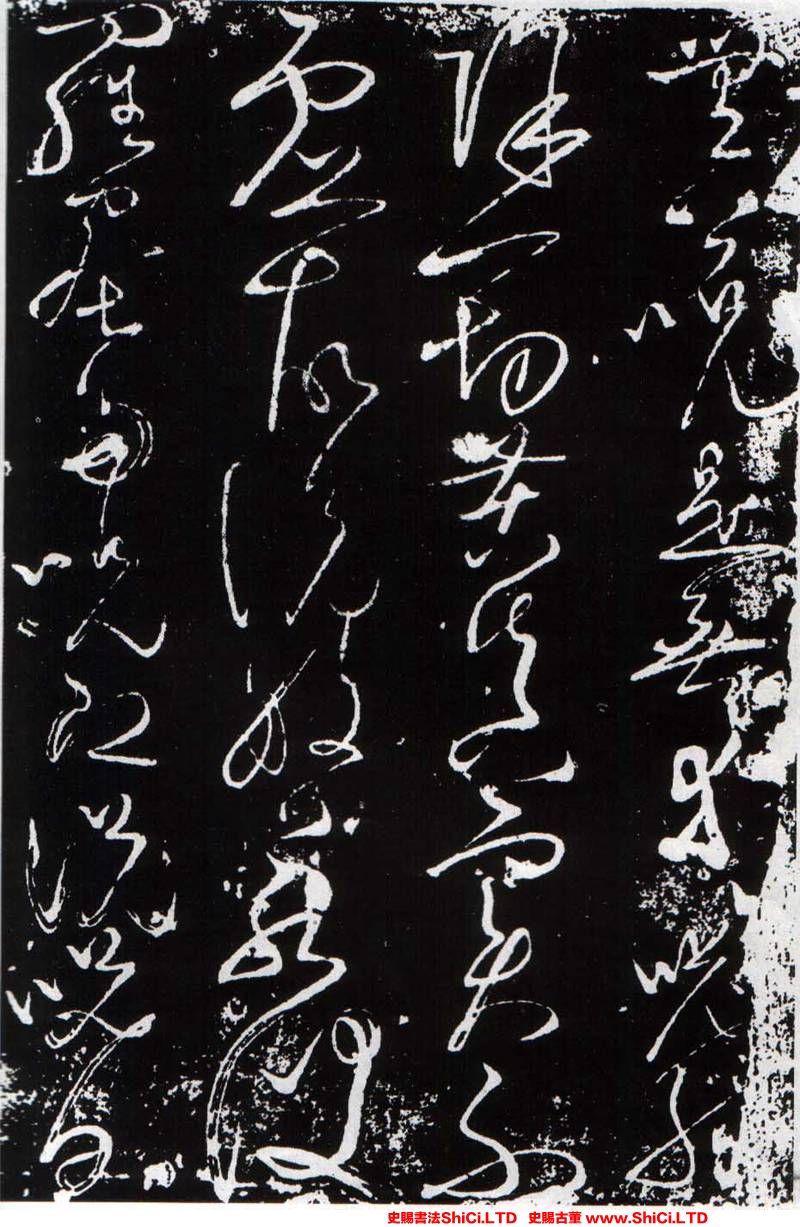 ﻿張旭《草書心經》書法字帖真跡（共9張圖片）