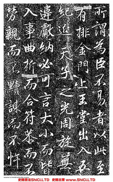 ﻿張少悌《高力士墓誌》書法字帖圖片（共20張圖片）