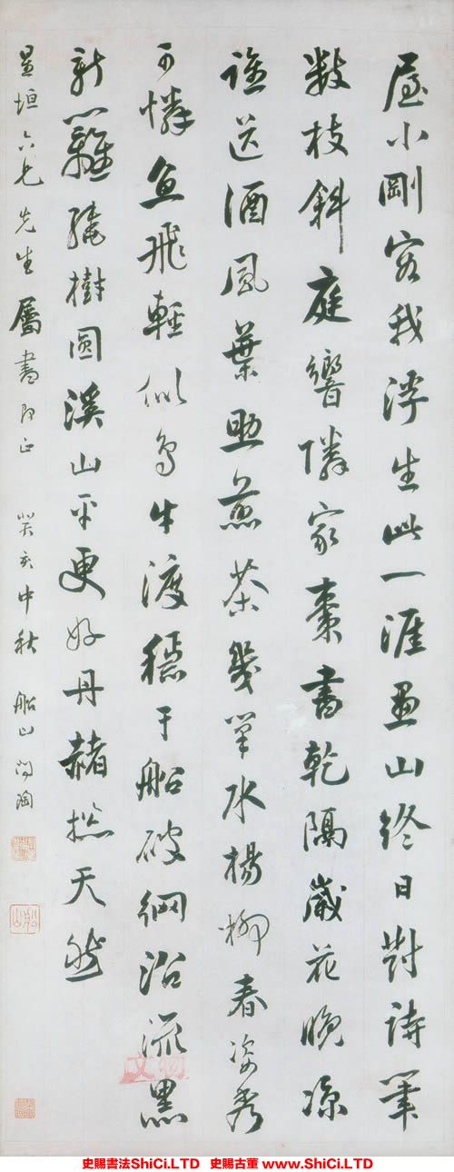 ﻿張問陶《行書詩軸》書法字帖欣賞