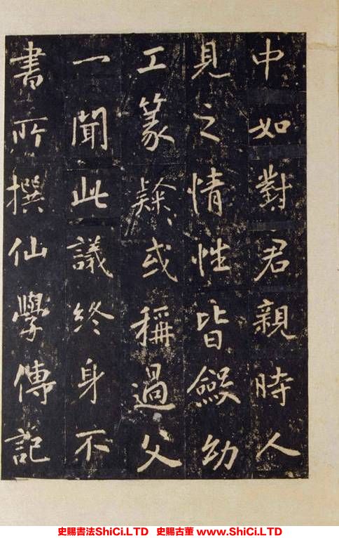 ﻿張從申《李玄靖碑》書法鑒賞（共20張圖片）