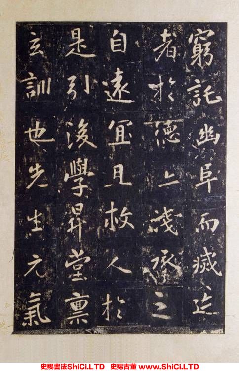 ﻿張從申《李玄靖碑》書法鑒賞（共20張圖片）