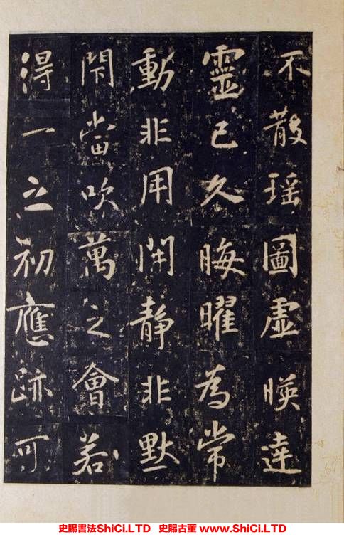 ﻿張從申《李玄靖碑》書法鑒賞（共20張圖片）