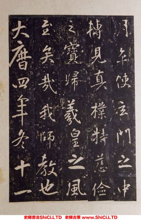 ﻿張從申《李玄靖碑》書法鑒賞（共20張圖片）