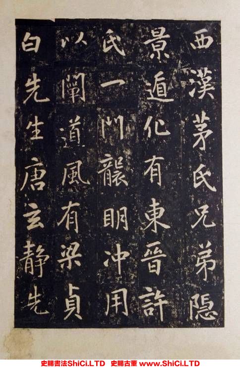 ﻿張從申《李玄靖碑》書法鑒賞（共20張圖片）