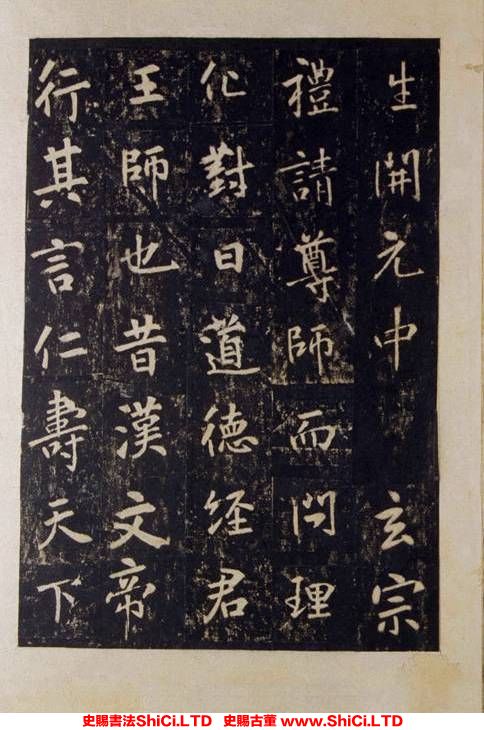 ﻿張從申《李玄靖碑》書法鑒賞（共20張圖片）