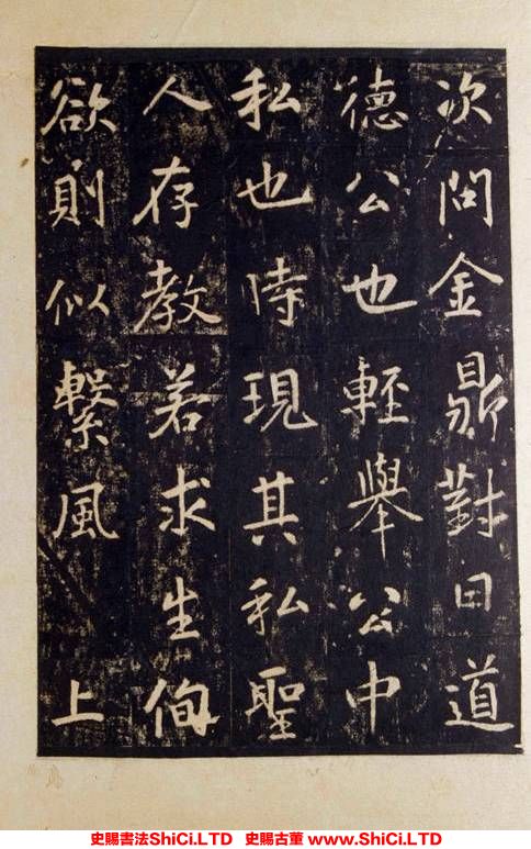 ﻿張從申《李玄靖碑》書法鑒賞（共20張圖片）