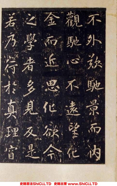 ﻿張從申《李玄靖碑》書法鑒賞（共20張圖片）