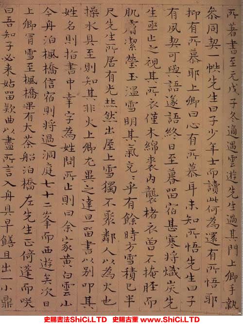 ﻿張適《周上卿傳》書法鑒賞（共7張圖片）