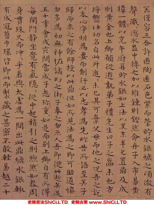 ﻿張適《周上卿傳》書法鑒賞（共7張圖片）