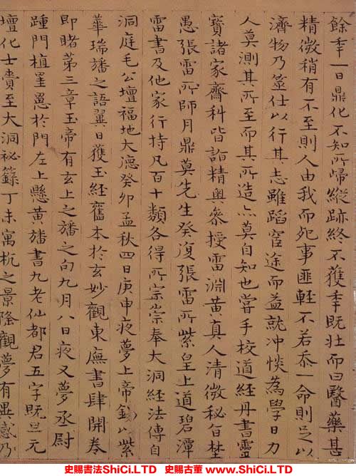 ﻿張適《周上卿傳》書法鑒賞（共7張圖片）