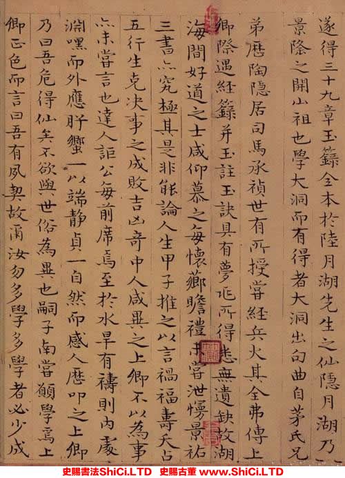 ﻿張適《周上卿傳》書法鑒賞（共7張圖片）