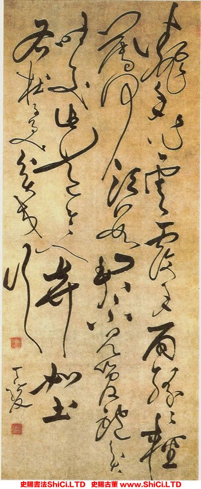 ﻿張駿《草書杜甫貧交行》書法字帖真跡