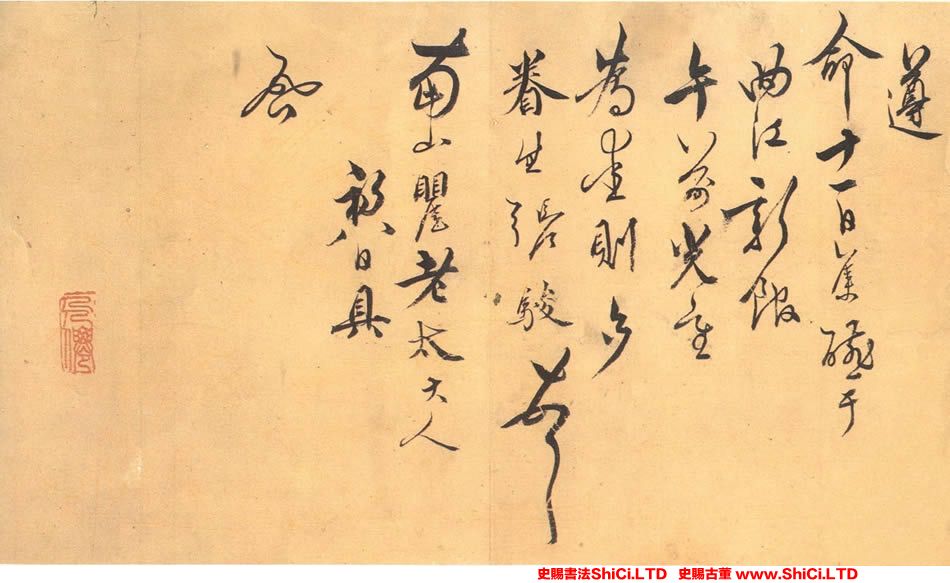 ﻿張駿《行書手札》書法作品欣賞