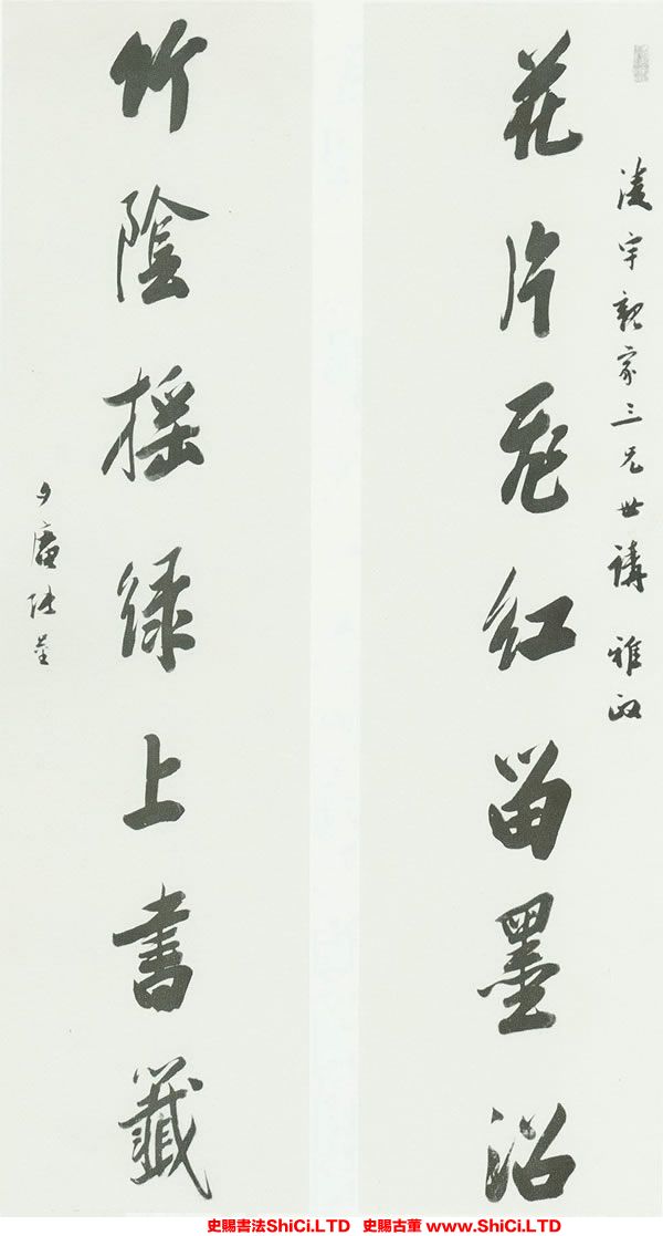 ﻿張崟《行書七言聯》書法字帖圖片